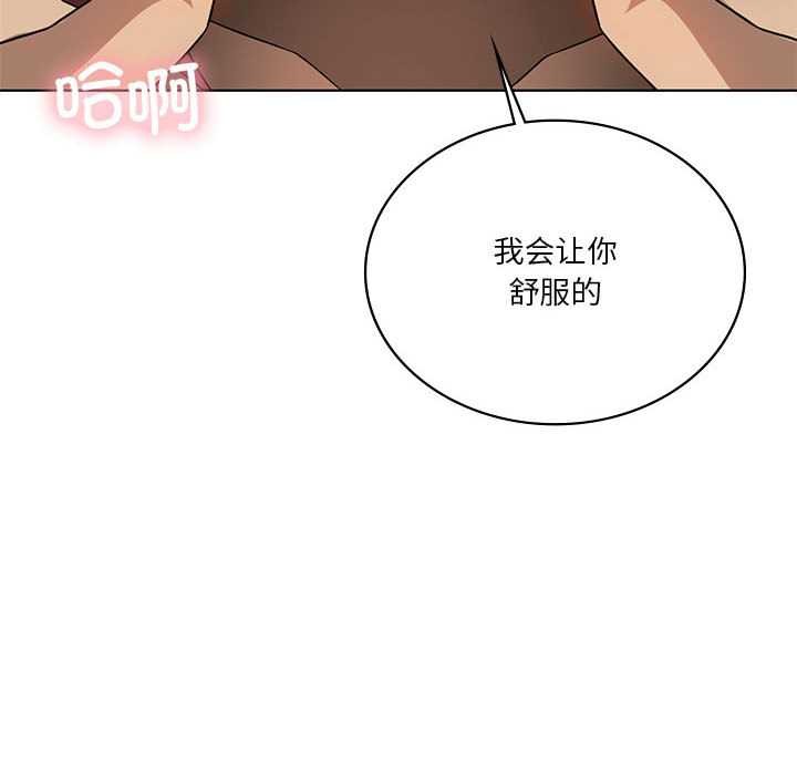 第65话-我靠升级逆袭成爲大师-Chakanid（第34张）