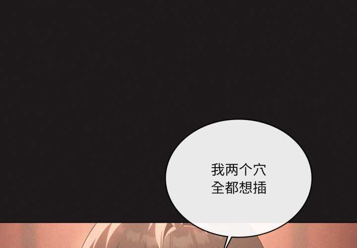 第66话-我靠升级逆袭成爲大师-Chakanid（第2张）