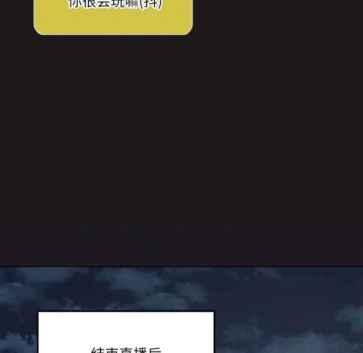 第66话-我靠升级逆袭成爲大师-Chakanid（第5张）