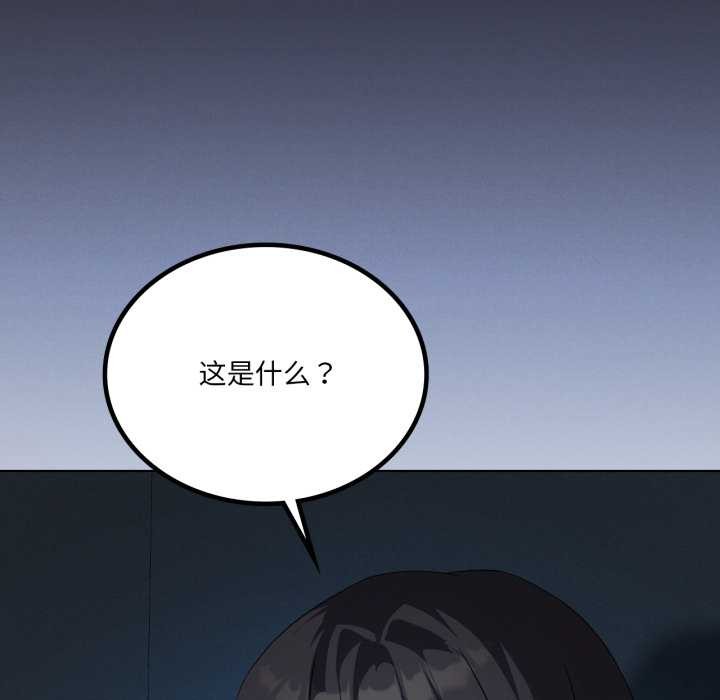 第66话-我靠升级逆袭成爲大师-Chakanid（第9张）