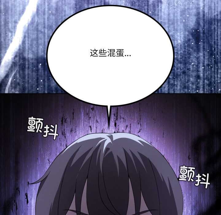 第66话-我靠升级逆袭成爲大师-Chakanid（第13张）