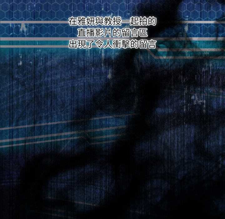 第66话-我靠升级逆袭成爲大师-Chakanid（第17张）