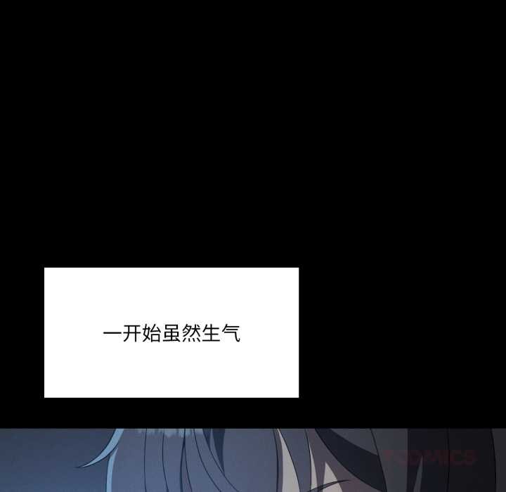 第66话-我靠升级逆袭成爲大师-Chakanid（第20张）