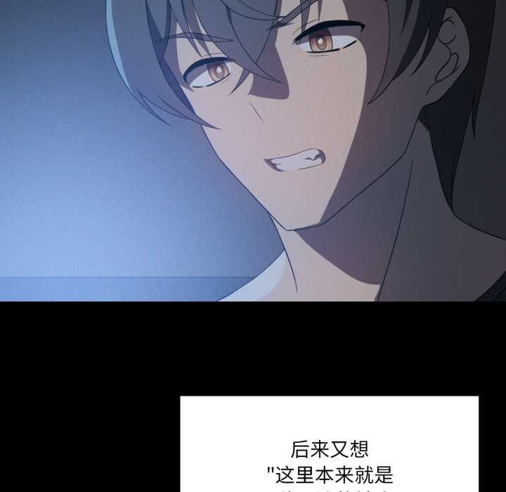 第66话-我靠升级逆袭成爲大师-Chakanid（第21张）