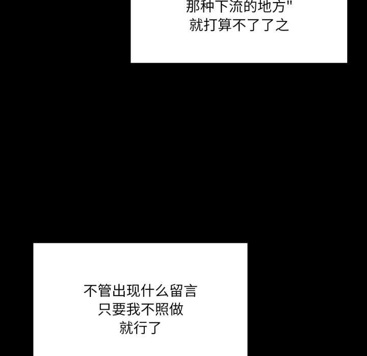 第66话-我靠升级逆袭成爲大师-Chakanid（第22张）