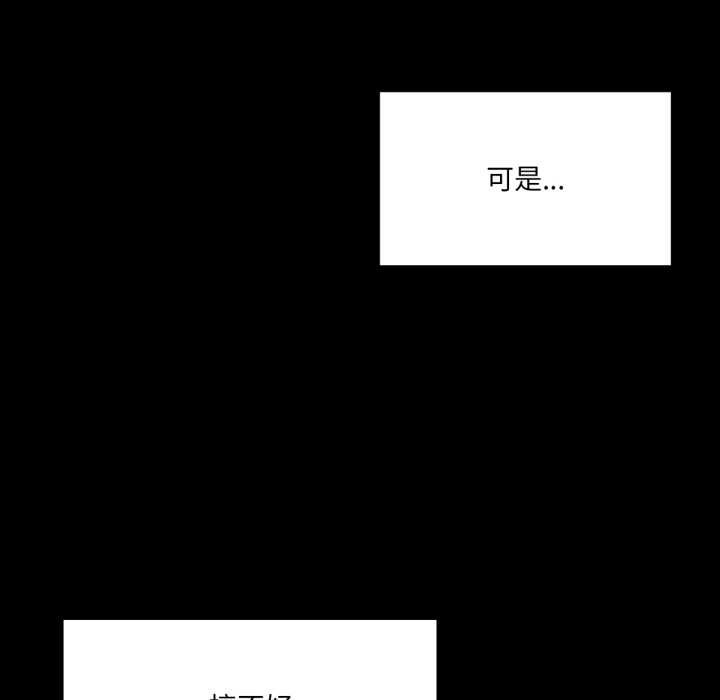第66话-我靠升级逆袭成爲大师-Chakanid（第24张）