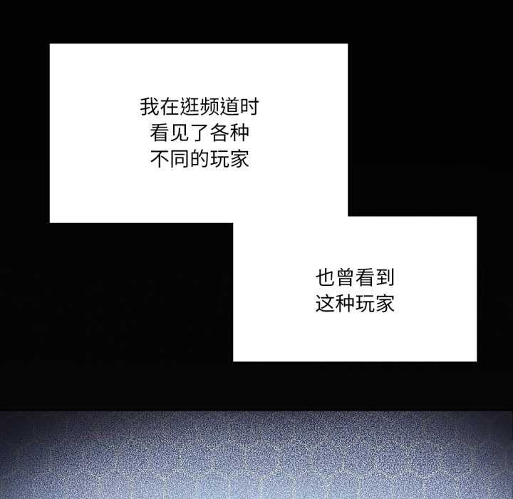 第66话-我靠升级逆袭成爲大师-Chakanid（第27张）