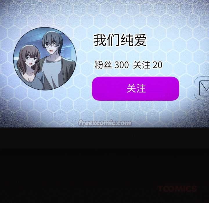 第66话-我靠升级逆袭成爲大师-Chakanid（第28张）