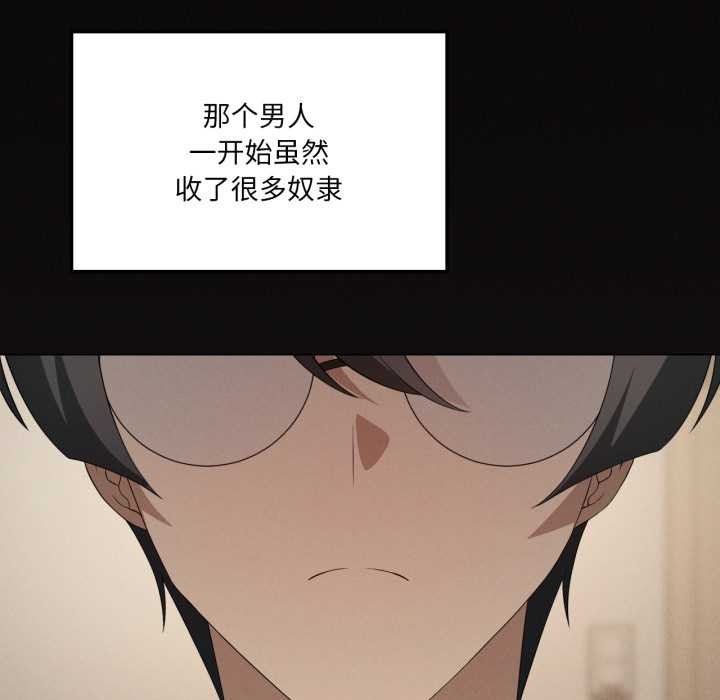 第66话-我靠升级逆袭成爲大师-Chakanid（第29张）