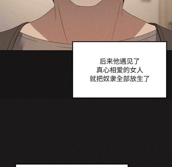第66话-我靠升级逆袭成爲大师-Chakanid（第30张）