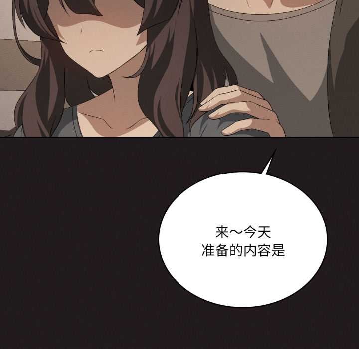第66话-我靠升级逆袭成爲大师-Chakanid（第32张）