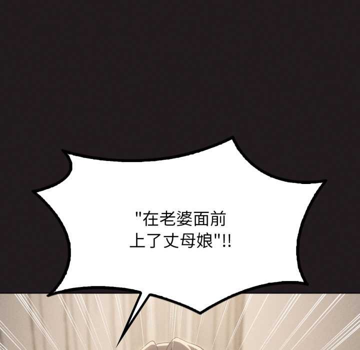 第66话-我靠升级逆袭成爲大师-Chakanid（第33张）
