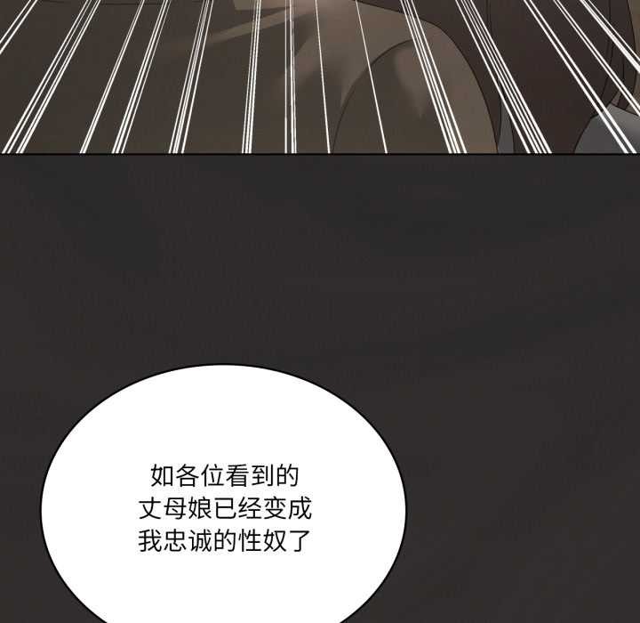第66话-我靠升级逆袭成爲大师-Chakanid（第35张）