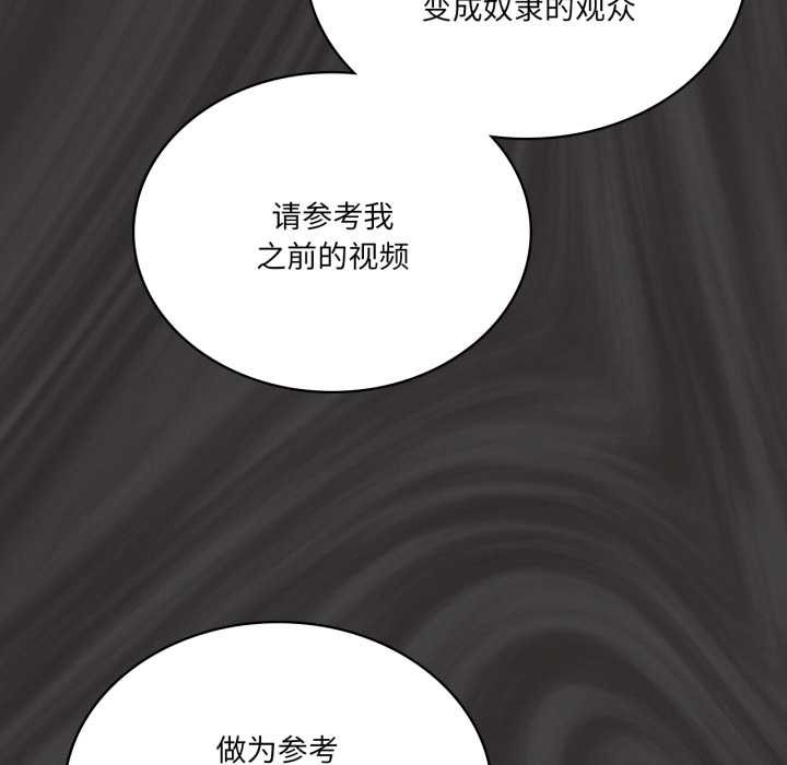 第66话-我靠升级逆袭成爲大师-Chakanid（第38张）