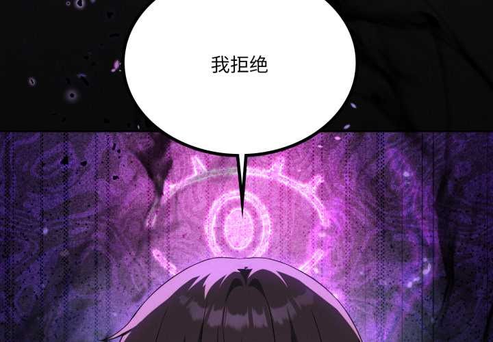 第67话-我靠升级逆袭成爲大师-Chakanid（第2张）