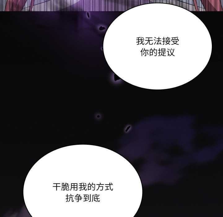 第67话-我靠升级逆袭成爲大师-Chakanid（第5张）