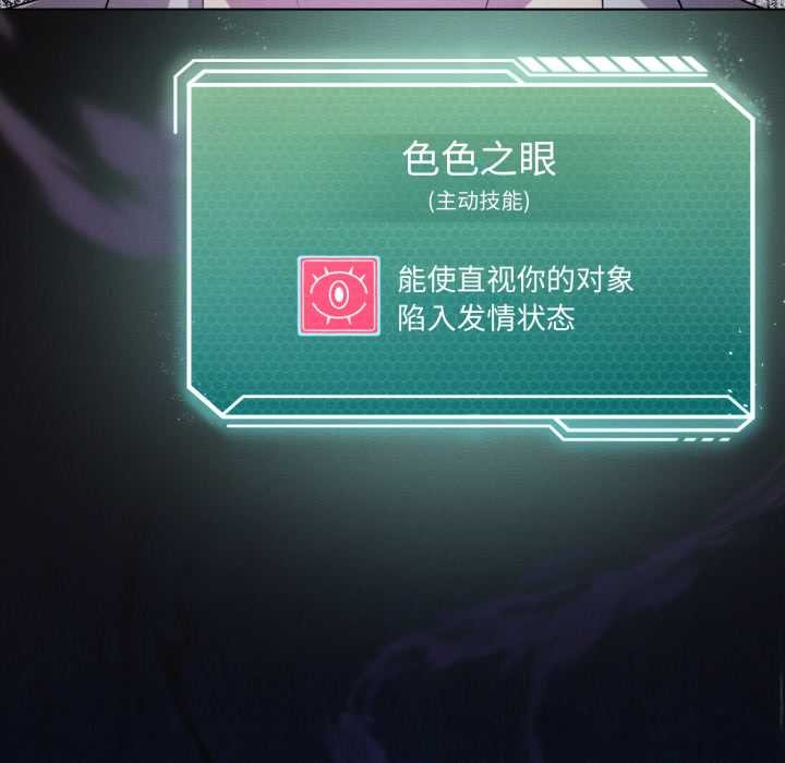第67话-我靠升级逆袭成爲大师-Chakanid（第7张）
