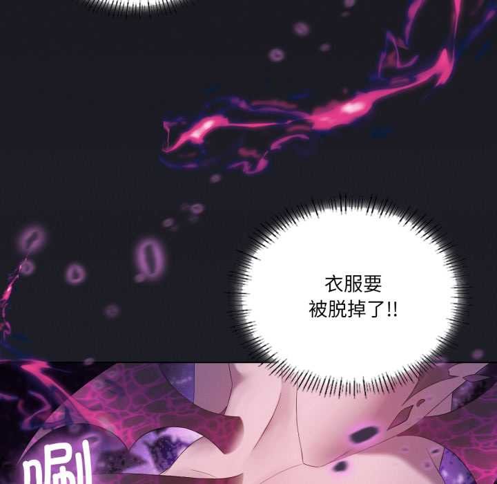 第67话-我靠升级逆袭成爲大师-Chakanid（第16张）