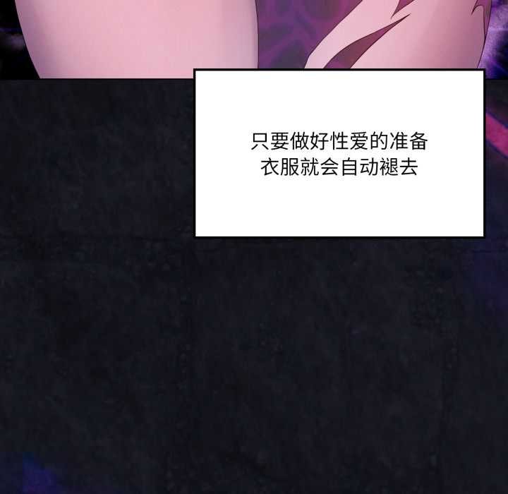 第67话-我靠升级逆袭成爲大师-Chakanid（第22张）