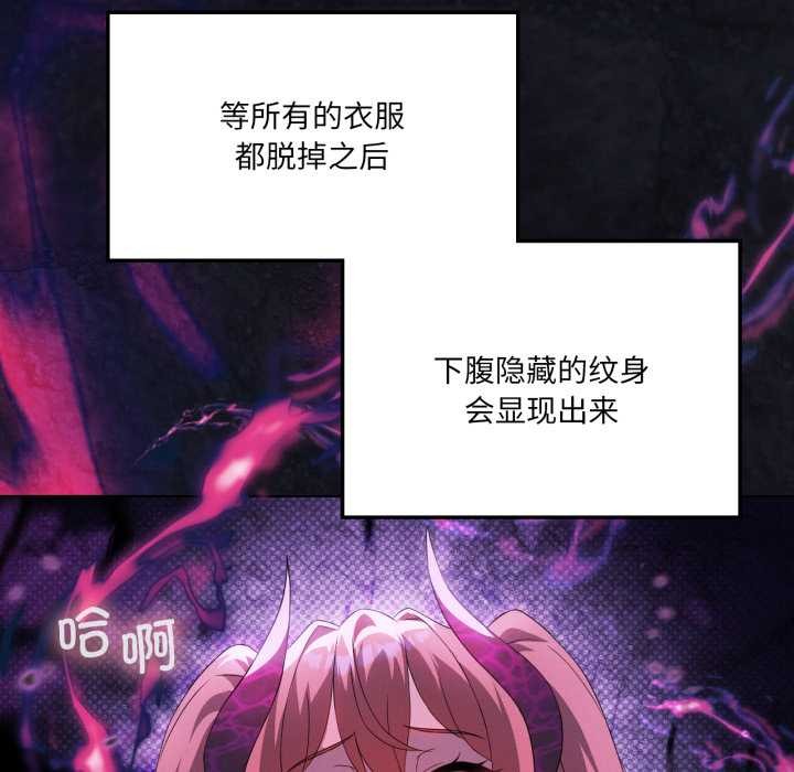 第67话-我靠升级逆袭成爲大师-Chakanid（第23张）