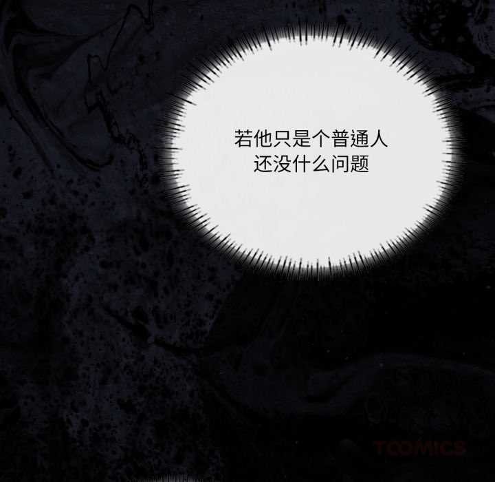 第67话-我靠升级逆袭成爲大师-Chakanid（第30张）