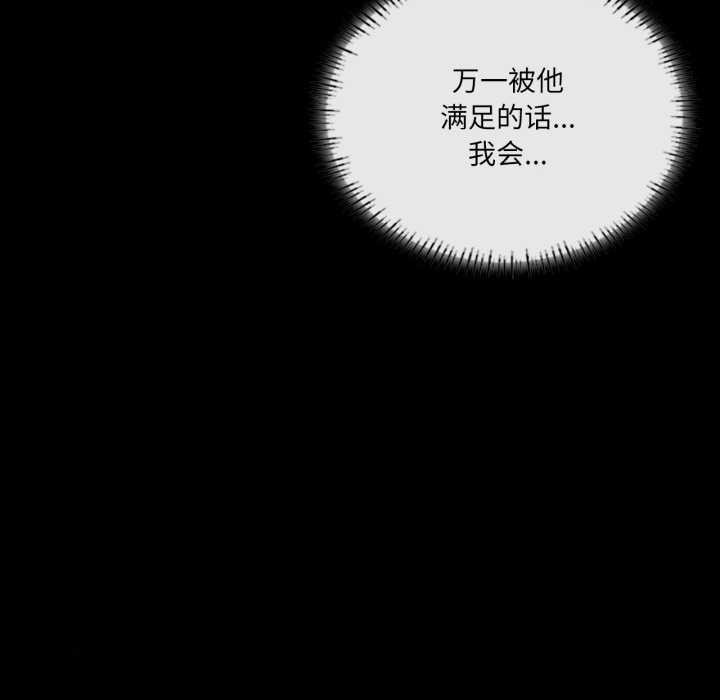 第67话-我靠升级逆袭成爲大师-Chakanid（第33张）
