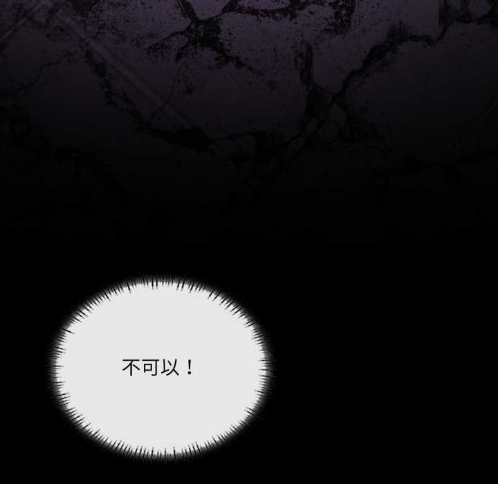 第67话-我靠升级逆袭成爲大师-Chakanid（第37张）