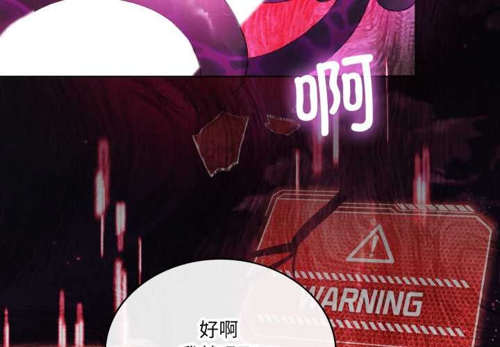 第68话-我靠升级逆袭成爲大师-Chakanid（第3张）