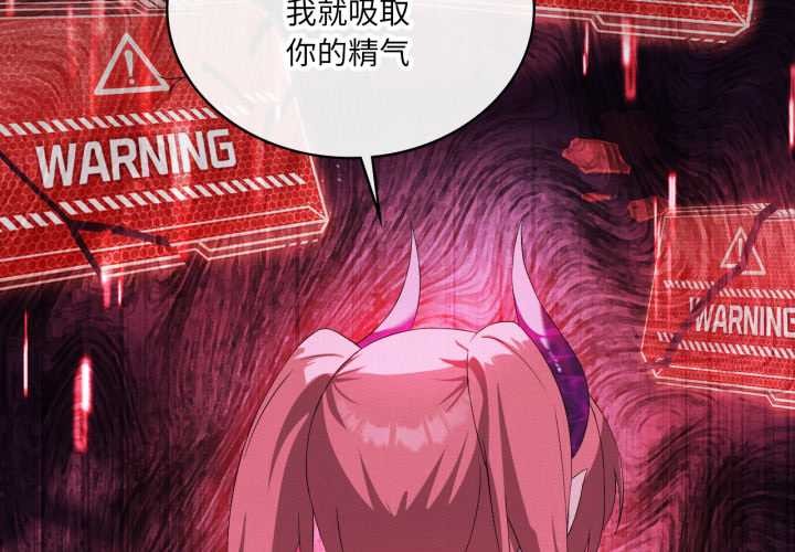 第68话-我靠升级逆袭成爲大师-Chakanid（第4张）