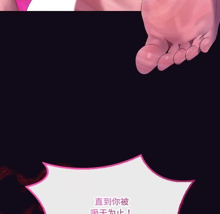 第68话-我靠升级逆袭成爲大师-Chakanid（第7张）