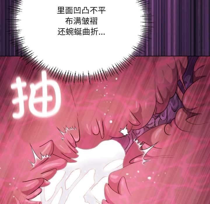 第68话-我靠升级逆袭成爲大师-Chakanid（第22张）