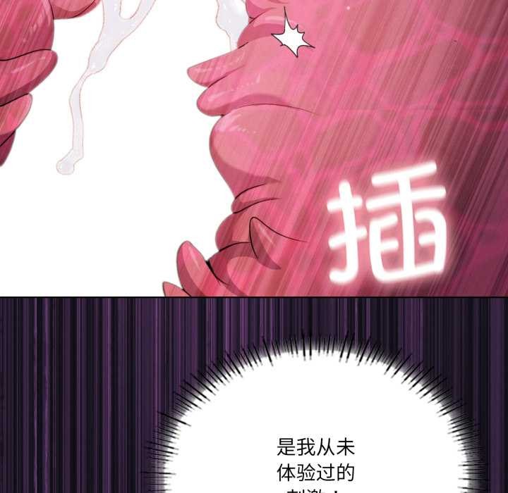 第68话-我靠升级逆袭成爲大师-Chakanid（第23张）