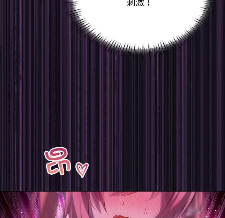 第68话-我靠升级逆袭成爲大师-Chakanid（第24张）