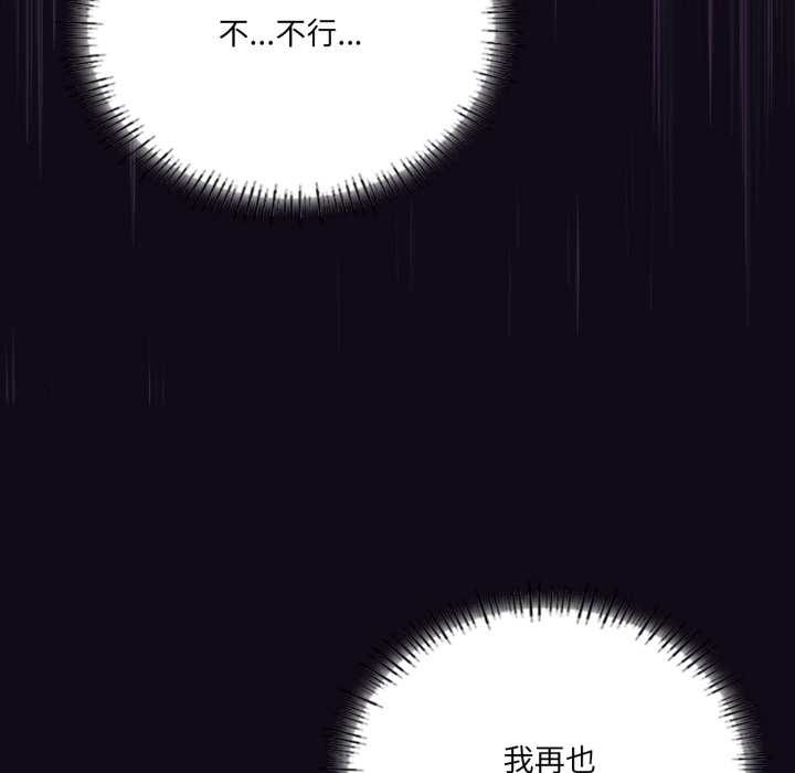第68话-我靠升级逆袭成爲大师-Chakanid（第27张）