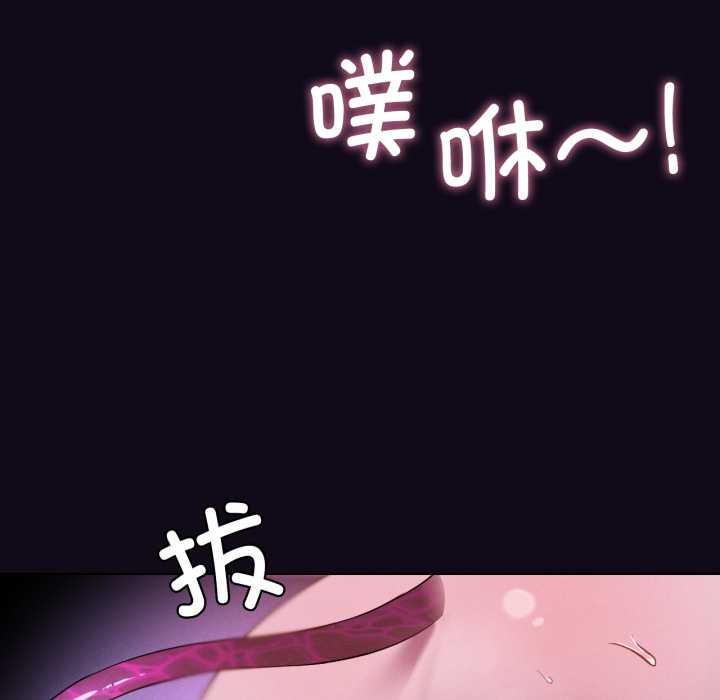 第68话-我靠升级逆袭成爲大师-Chakanid（第31张）