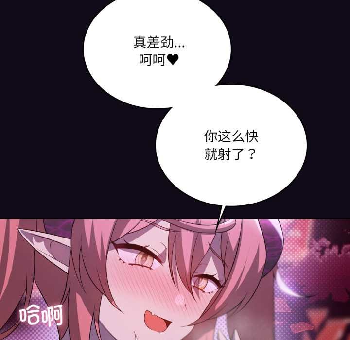 第68话-我靠升级逆袭成爲大师-Chakanid（第33张）
