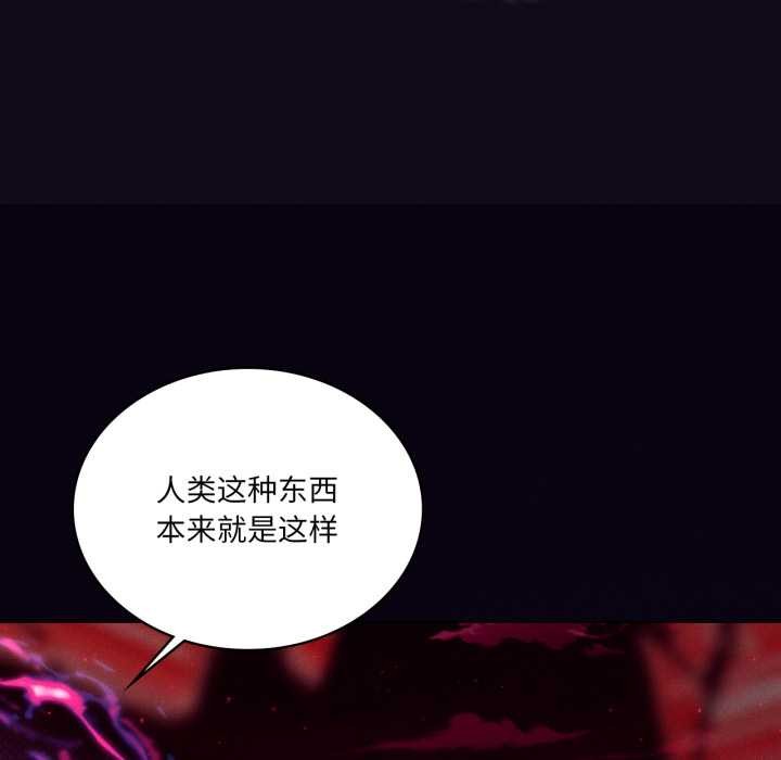 第68话-我靠升级逆袭成爲大师-Chakanid（第35张）