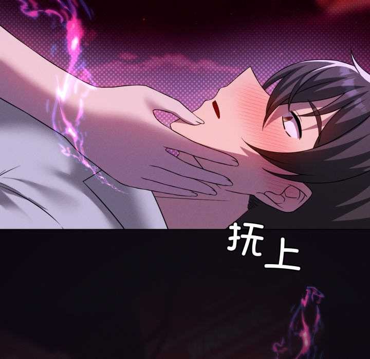 第68话-我靠升级逆袭成爲大师-Chakanid（第36张）