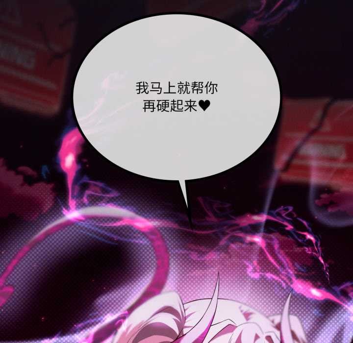 第68话-我靠升级逆袭成爲大师-Chakanid（第37张）