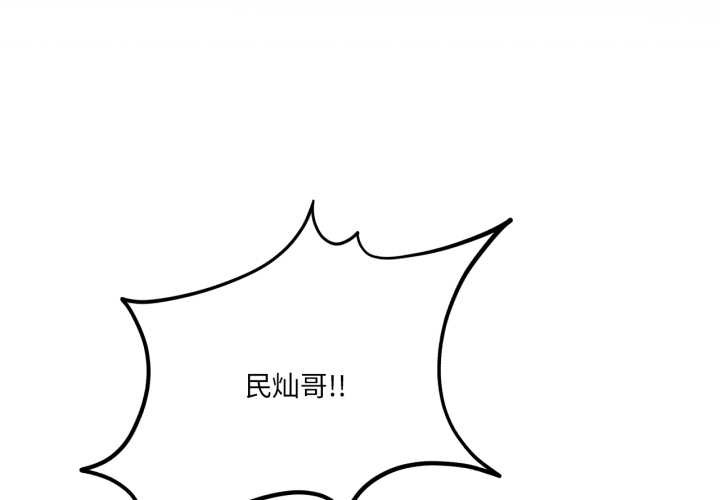 第69话-我靠升级逆袭成爲大师-Chakanid（第1张）