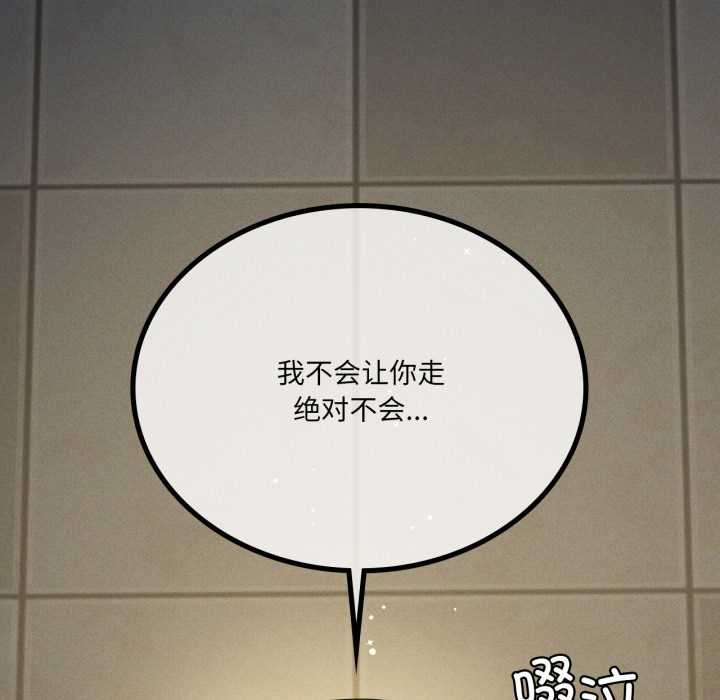第69话-我靠升级逆袭成爲大师-Chakanid（第8张）