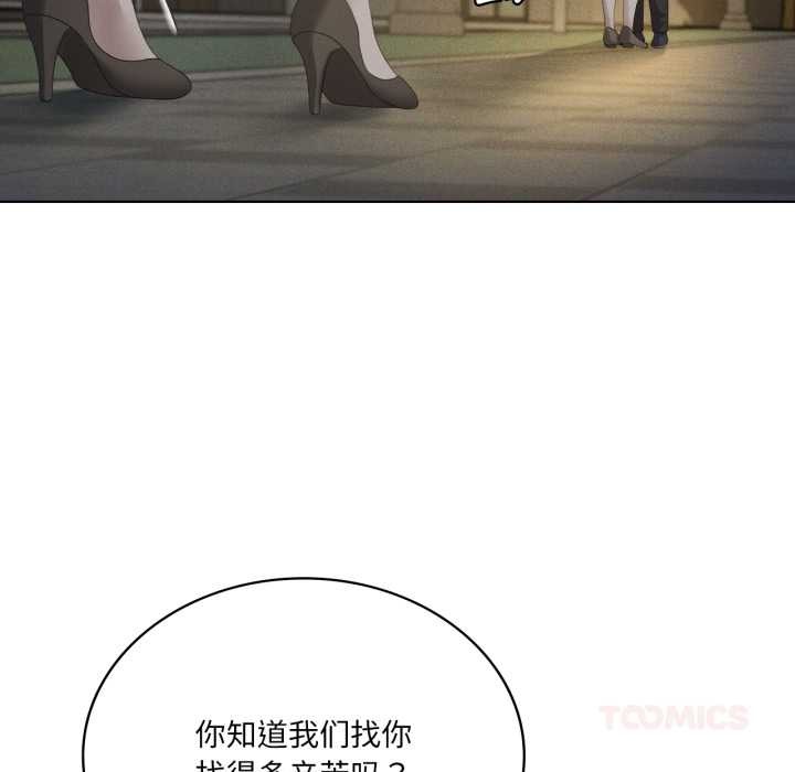 第69话-我靠升级逆袭成爲大师-Chakanid（第12张）