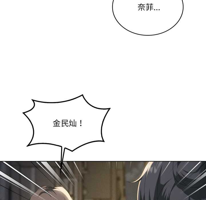 第69话-我靠升级逆袭成爲大师-Chakanid（第15张）