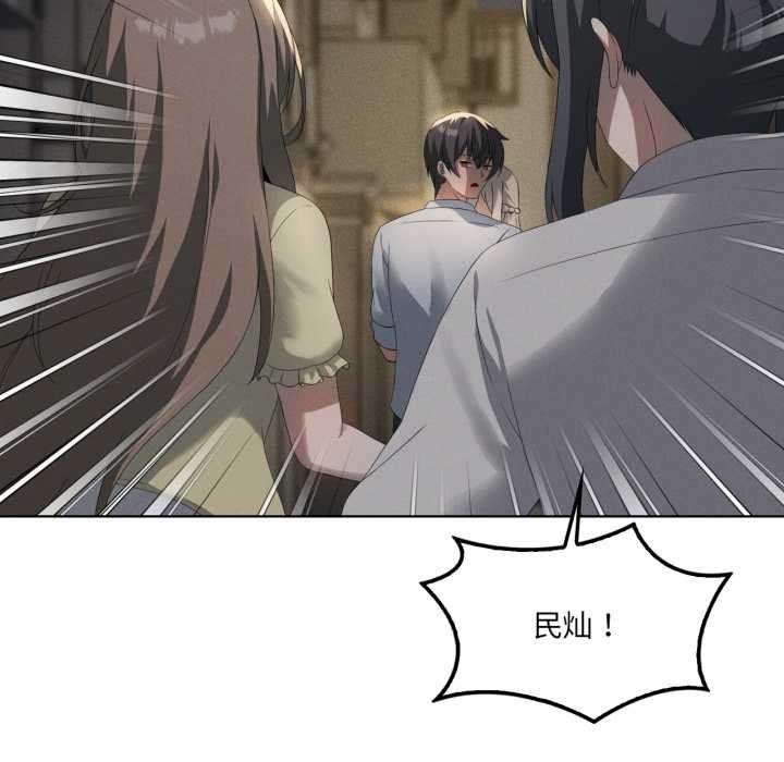 第69话-我靠升级逆袭成爲大师-Chakanid（第16张）
