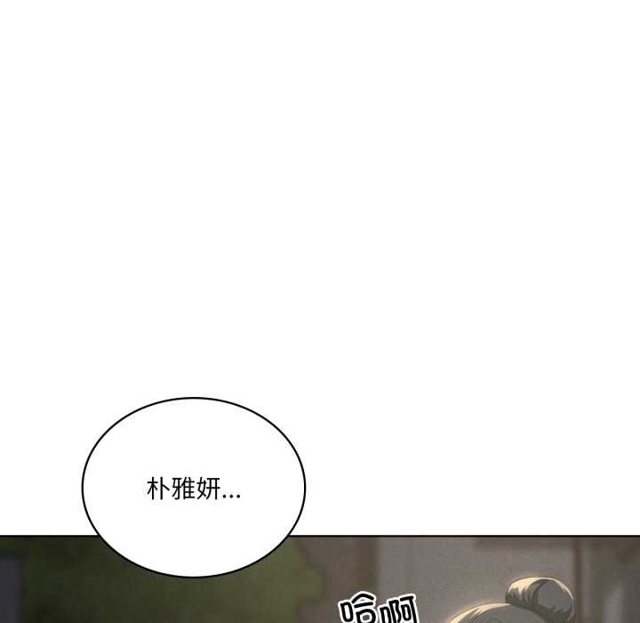 第69话-我靠升级逆袭成爲大师-Chakanid（第17张）