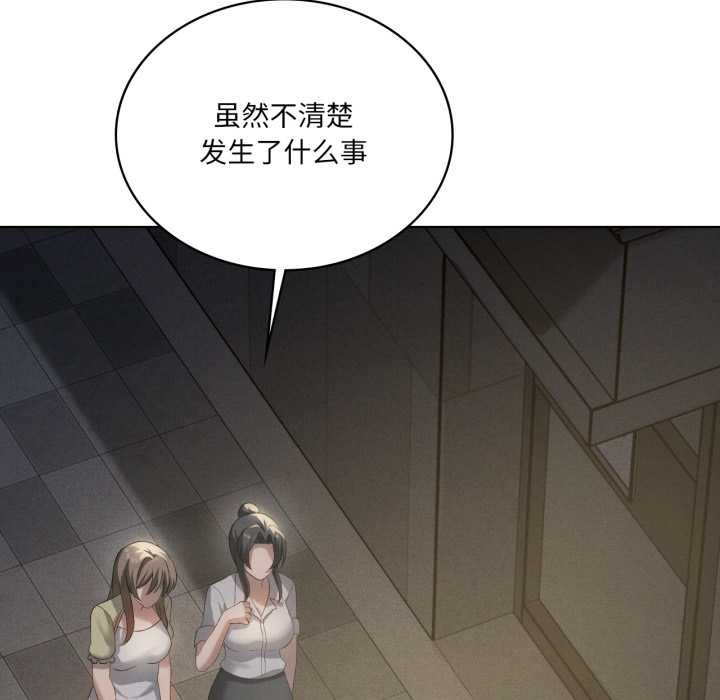 第69话-我靠升级逆袭成爲大师-Chakanid（第20张）