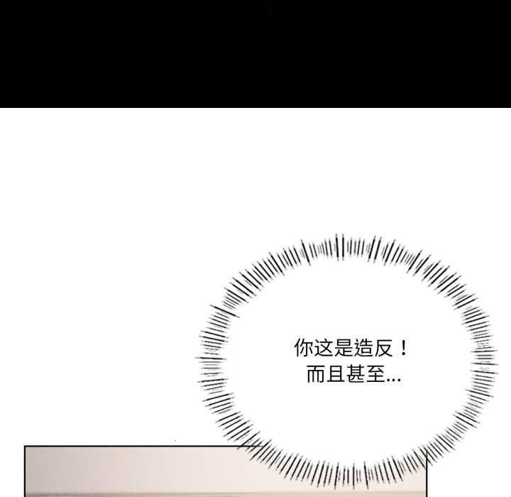 第69话-我靠升级逆袭成爲大师-Chakanid（第34张）