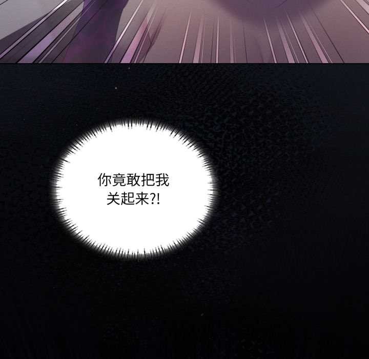 第69话-我靠升级逆袭成爲大师-Chakanid（第37张）
