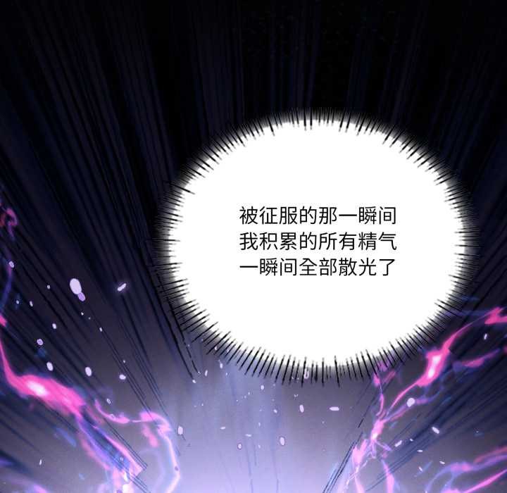 第69话-我靠升级逆袭成爲大师-Chakanid（第38张）