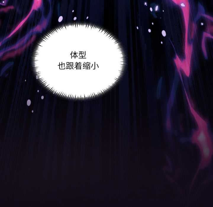 第69话-我靠升级逆袭成爲大师-Chakanid（第41张）